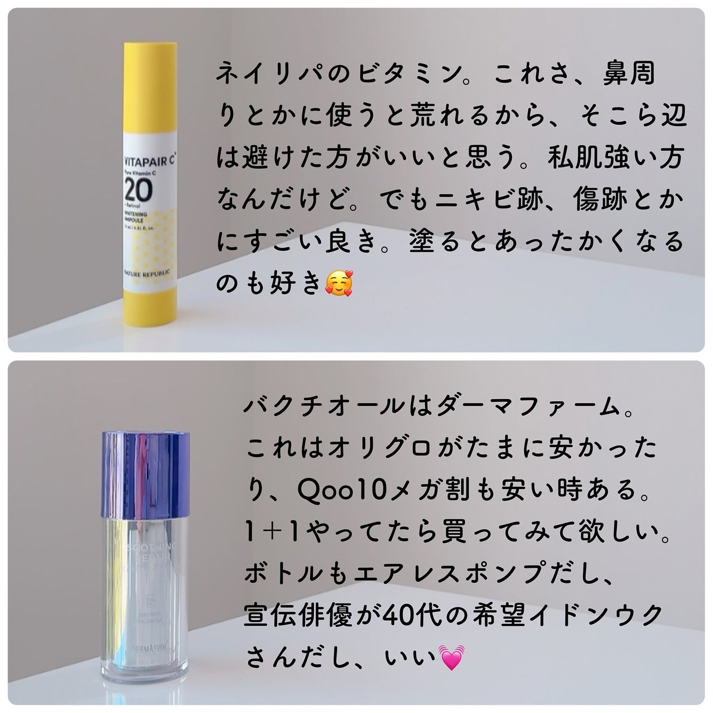 リードルショット300/VT/美容液を使ったクチコミ(4枚目)