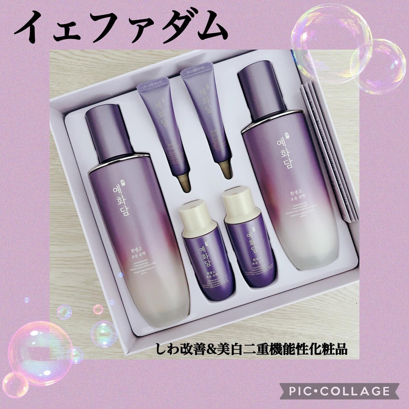 イェファダム還生膏 保潤 2種スペシャルセット/THE FACE SHOP/スキンケアキットを使ったクチコミ(1枚目)