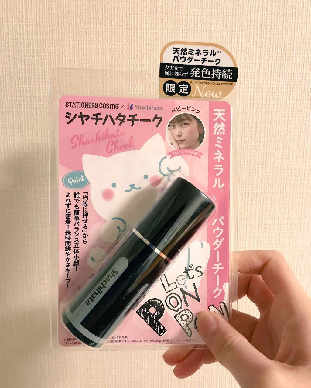 シヤチハタチーク/ステーショナリーコスメ/パウダーチークを使ったクチコミ（2枚目）