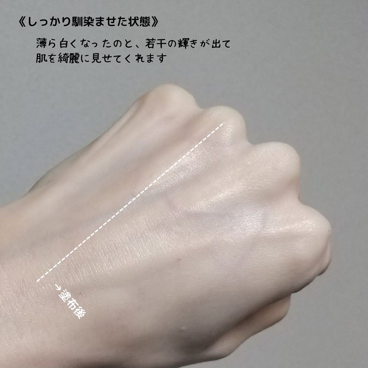 ブルーセレニティーUVサンスクリーン/DR.PEPTI/日焼け止めクリームを使ったクチコミ(6枚目)