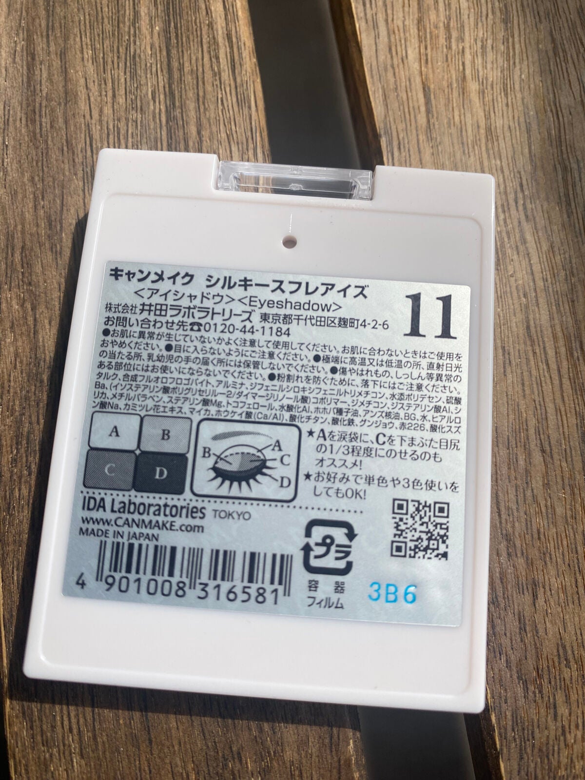 シルキースフレアイズ/キャンメイク/アイシャドウパレットを使ったクチコミ(2枚目)