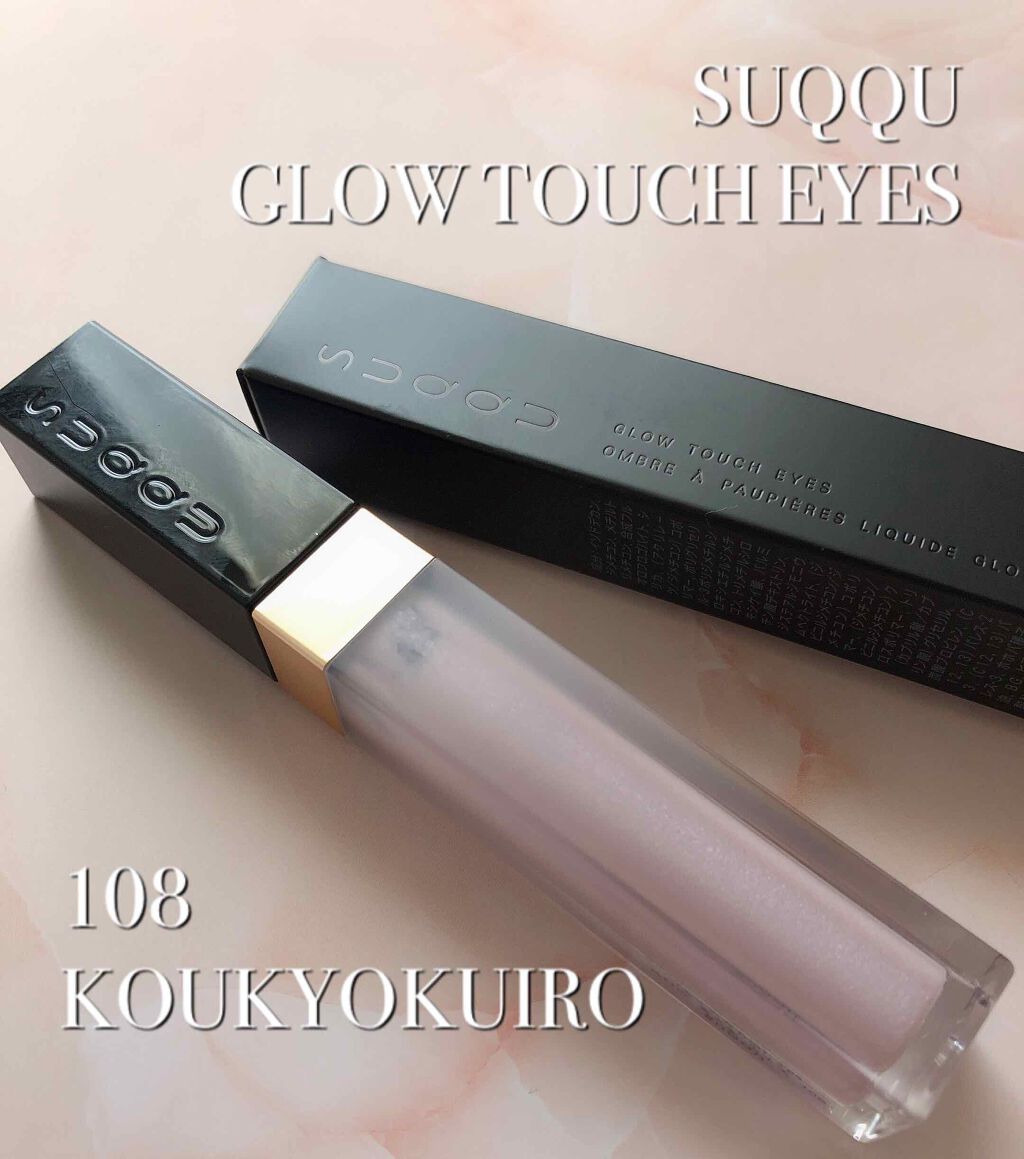 アディクション ザ アイシャドウ/ADDICTION/単色アイシャドウを使ったクチコミ（1枚目）