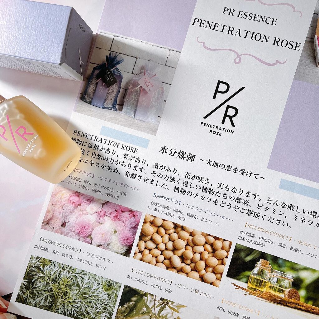 ペネトレーションローズ/P/R/美容液を使ったクチコミ(4枚目)
