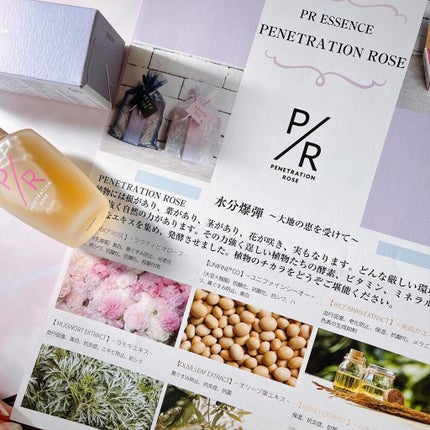 ペネトレーションローズ/P/R/美容液を使ったクチコミ(4枚目)