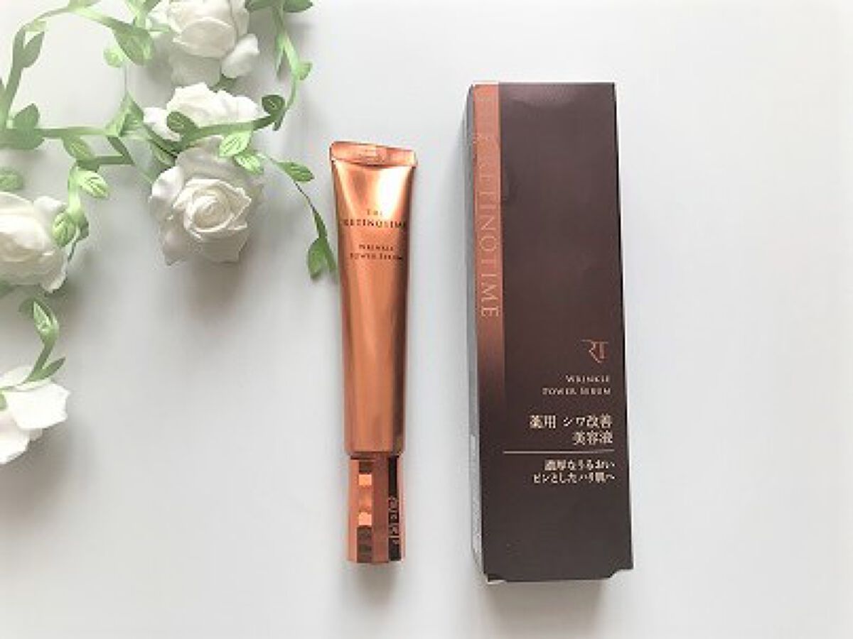 リンクルパワーセラム/ザ・レチノタイム/美容液を使ったクチコミ（1枚目）