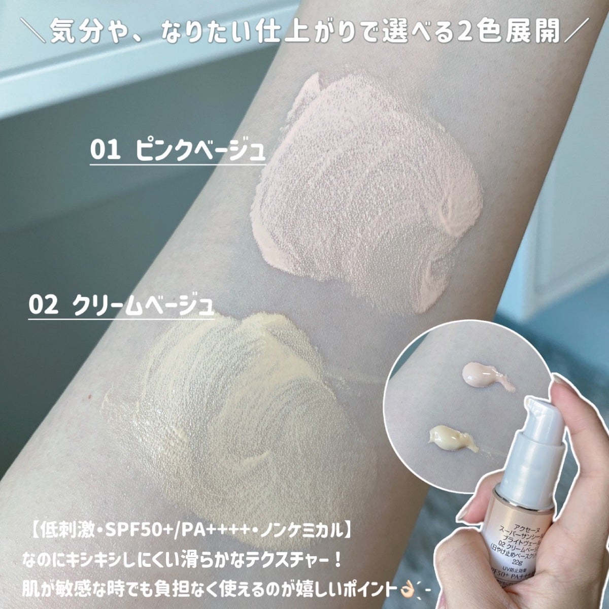 スーパーサンシールド ブライトヴェール/ACSEINE/化粧下地を使ったクチコミ(4枚目)