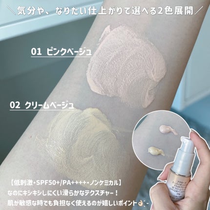 スーパーサンシールド ブライトヴェール/ACSEINE/化粧下地を使ったクチコミ(4枚目)