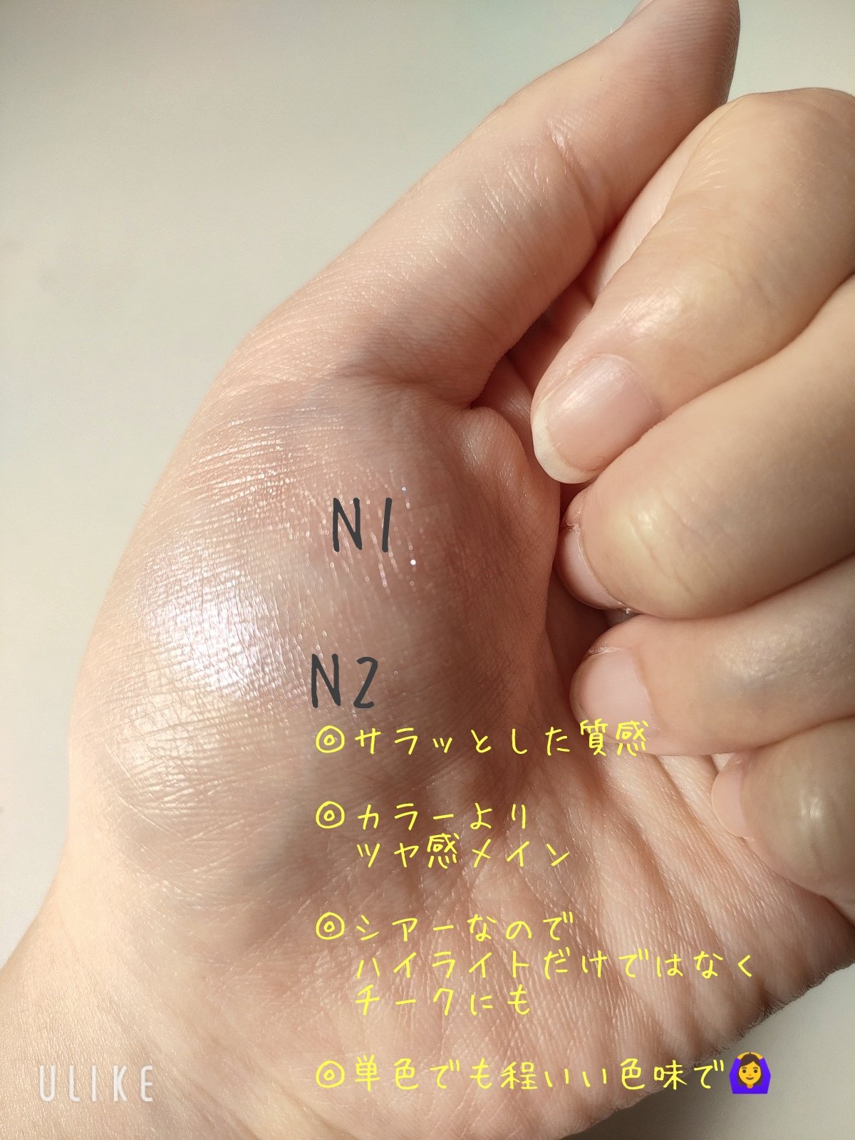 パールグロウニュアンサー/CEZANNE/パウダーハイライトを使ったクチコミ（3枚目）