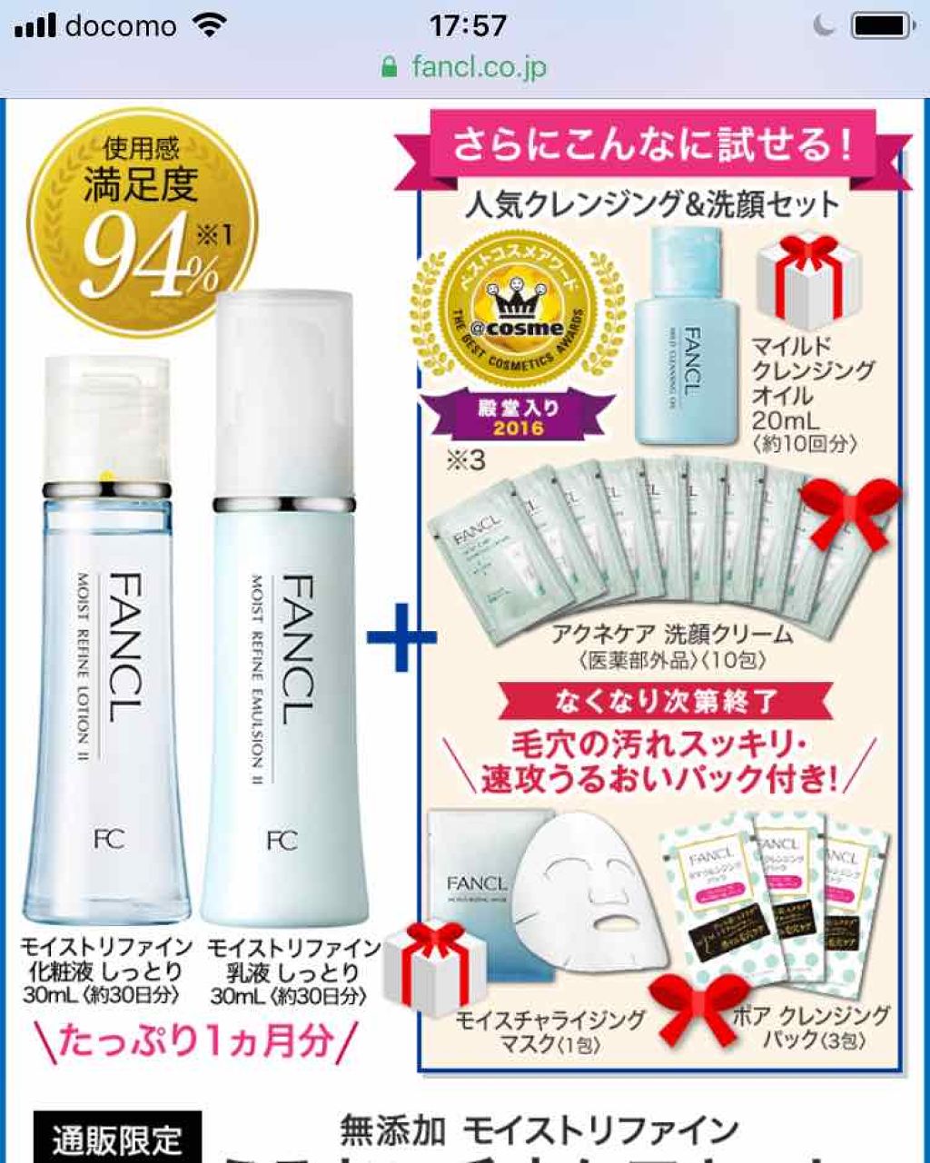 モイストリファイン 化粧液 II しっとり/ファンケル/化粧水を使ったクチコミ(2枚目)