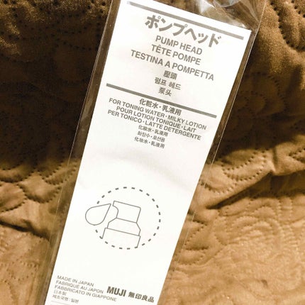 ポンプヘッド 化粧水・乳液用/無印良品/その他スキンケアグッズを使ったクチコミ(2枚目)