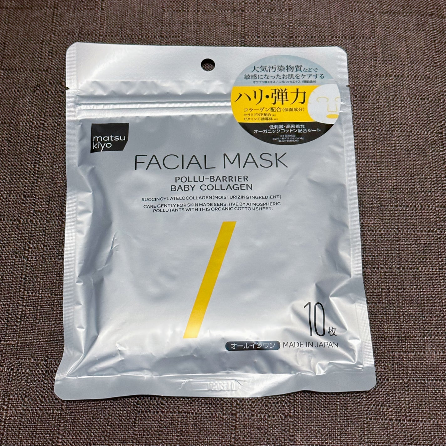 フェイシャルマスク ハリ弾力タイプ/matsukiyo/シートマスク・パックを使ったクチコミ(1枚目)
