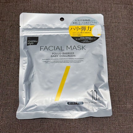 フェイシャルマスク ハリ弾力タイプ/matsukiyo/シートマスク・パックを使ったクチコミ(1枚目)
