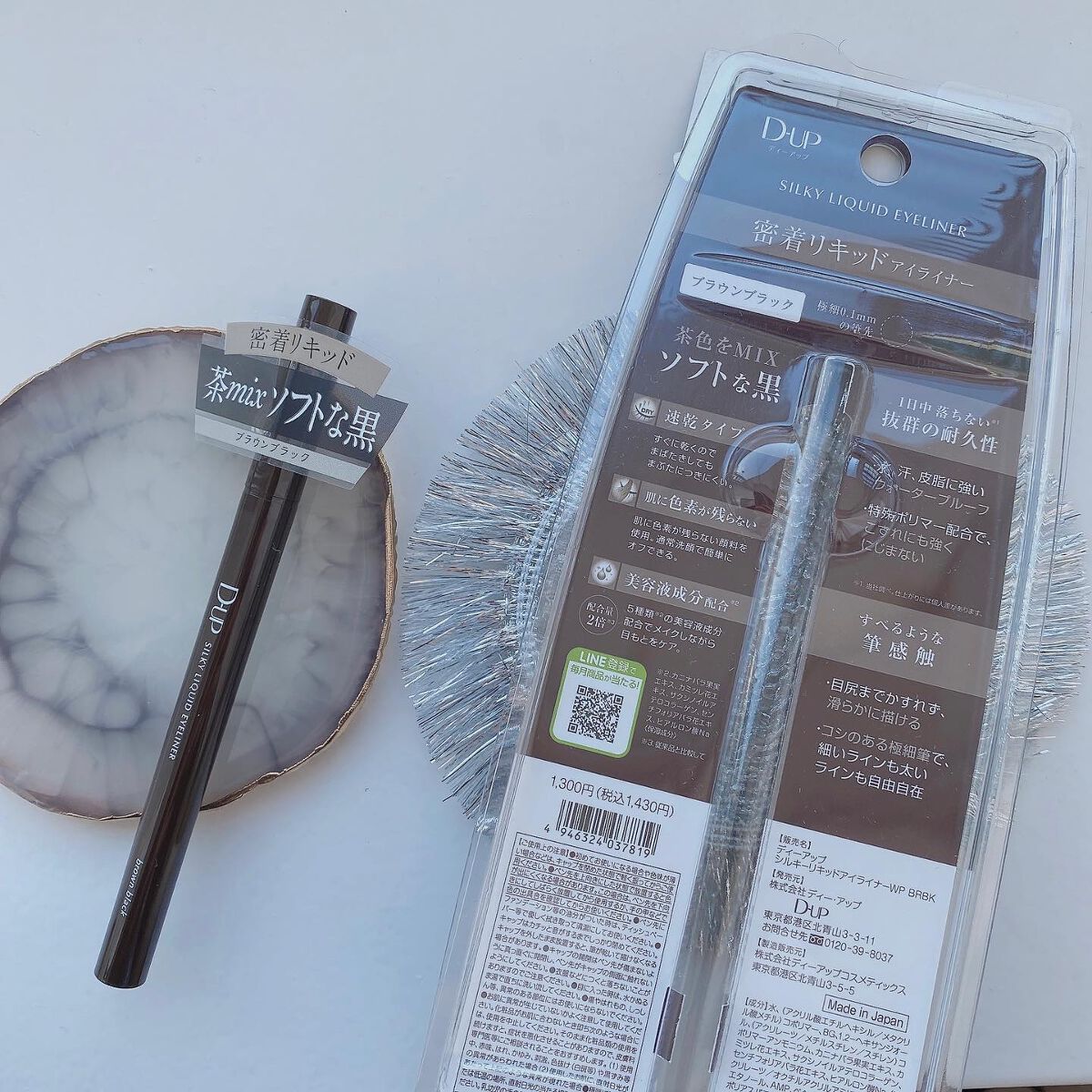 シルキーリキッドアイライナーWP/D-UP/リキッドアイライナーを使ったクチコミ(2枚目)