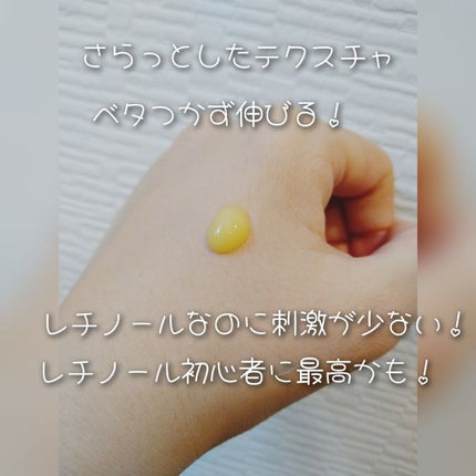 3番 集中ケアレチノール美容液/numbuzin/美容液を使ったクチコミ(2枚目)