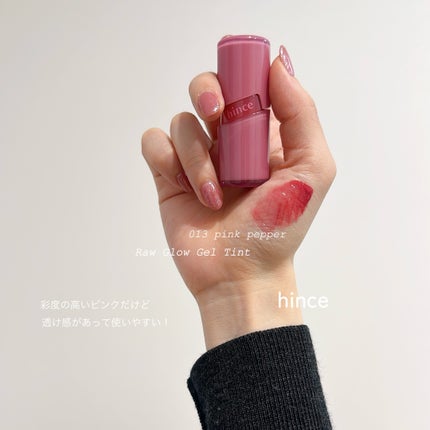 ロウグロウジェルティント/hince/リップティントを使ったクチコミ(1枚目)