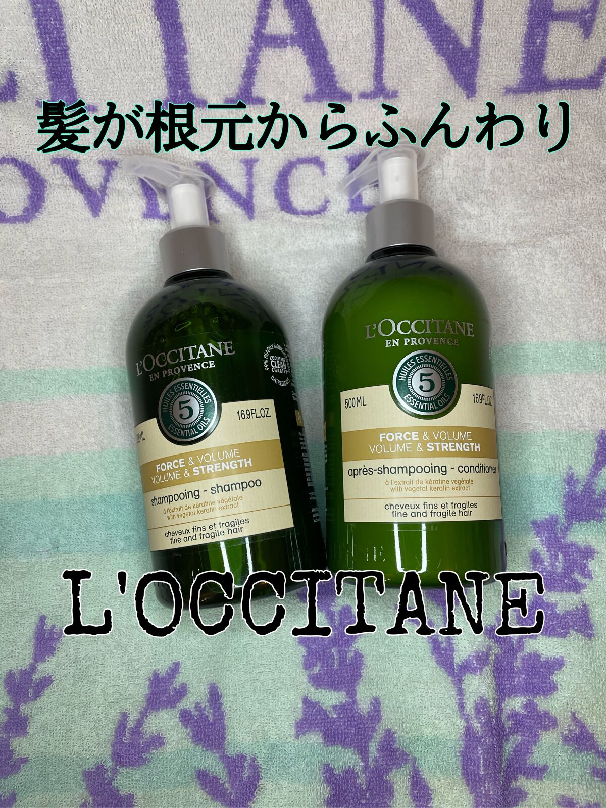 ファイブハーブス ボリューム＆ストレングスシャンプー/コンディショナー/L'OCCITANE/市販シャンプーを使ったクチコミ（1枚目）