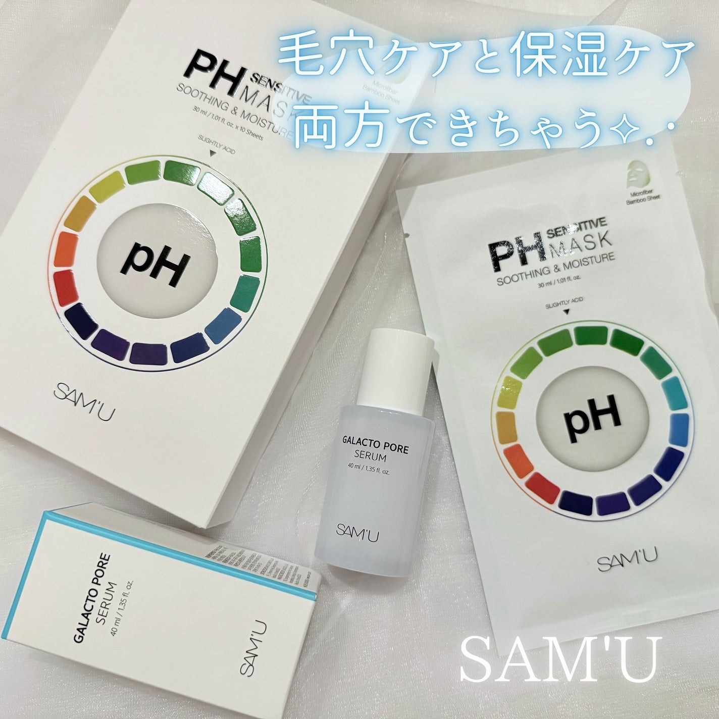 PHã»ã³ã·ãã£ããã¹ã¯ã¹ãŒãžã³ã°ïŒã¢ã€ã¹ã/SAM'U/ã·ãŒããã¹ã¯ã»ããã¯ã䜿ã£ãã¯ãã³ãïŒ1æç®ïŒ