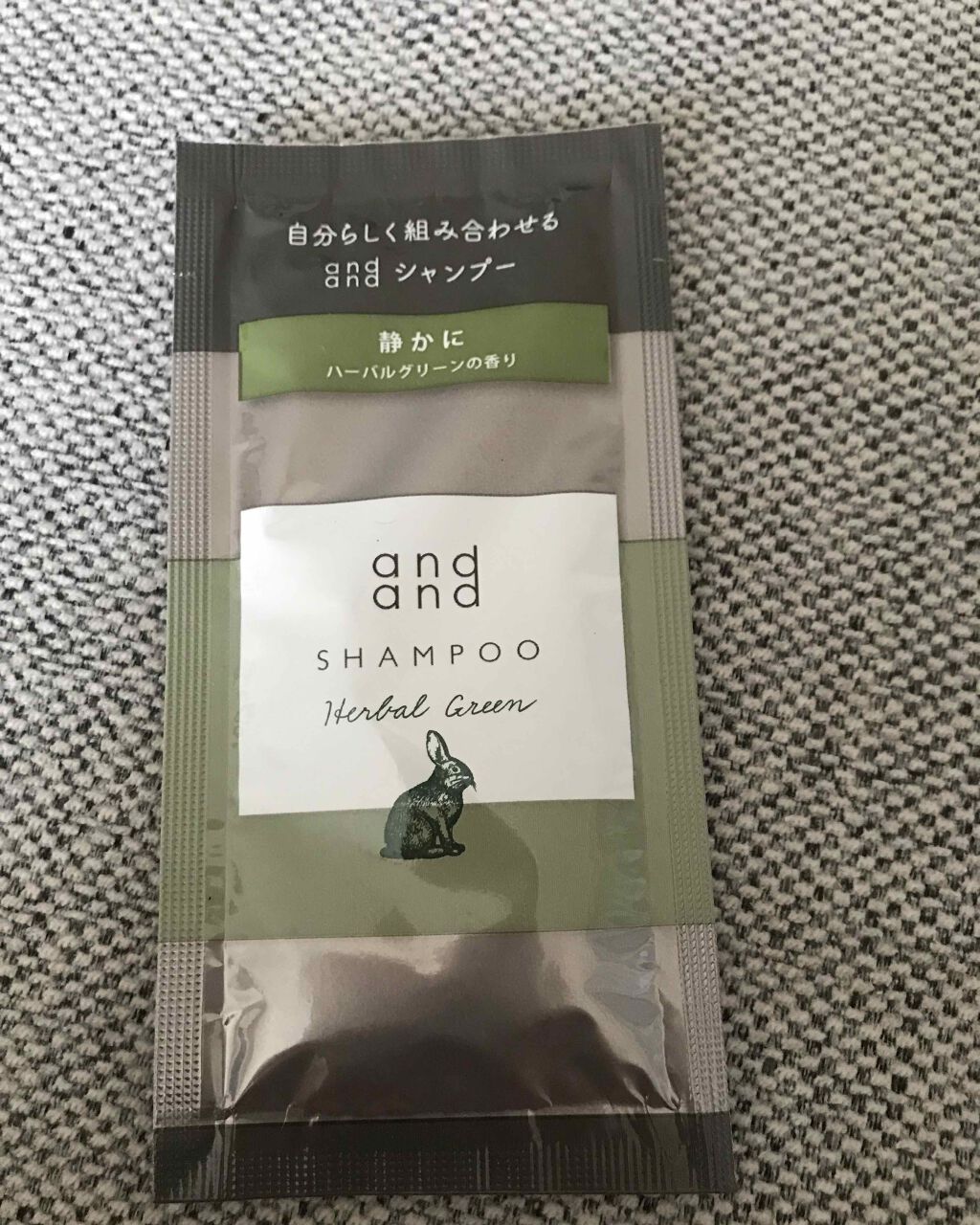 静かに ハーバルグリーンの香り シャンプー/and and/市販シャンプーを使ったクチコミ(1枚目)