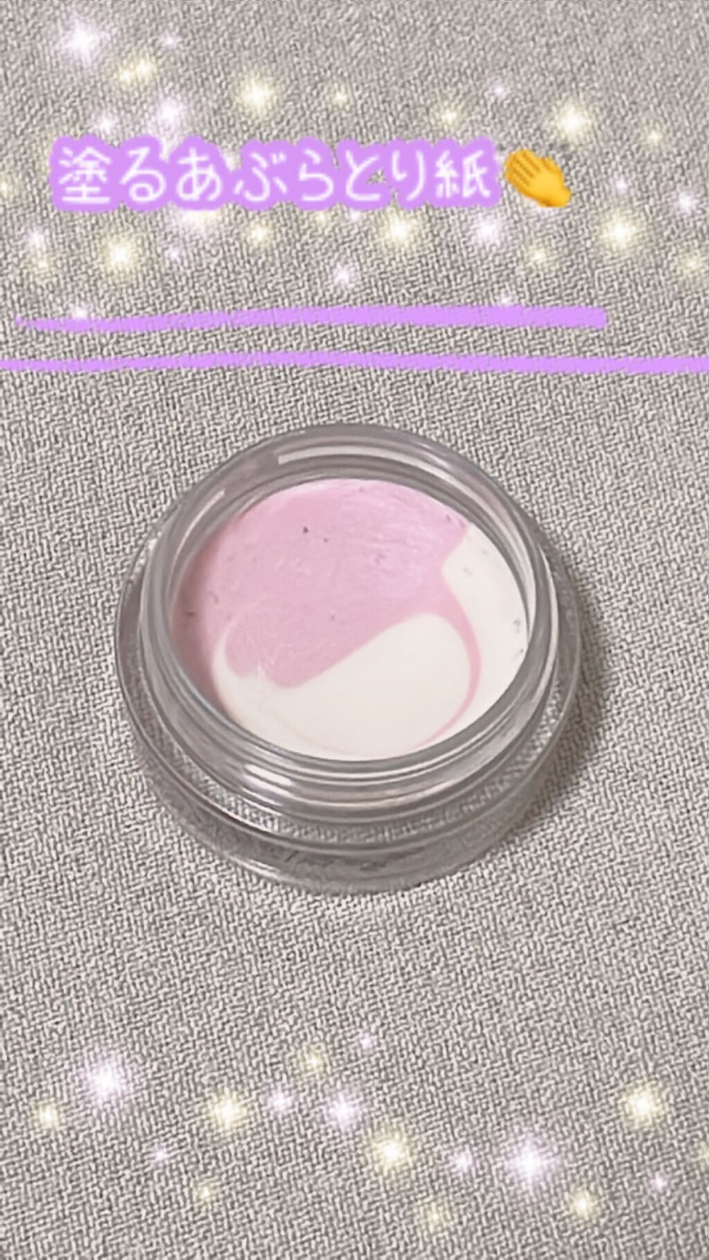 スキンスムーザー/m.m.m/化粧下地を使ったクチコミ(2枚目)