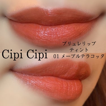 ブリュレリップティント/CipiCipi/口紅を使ったクチコミ（3枚目）