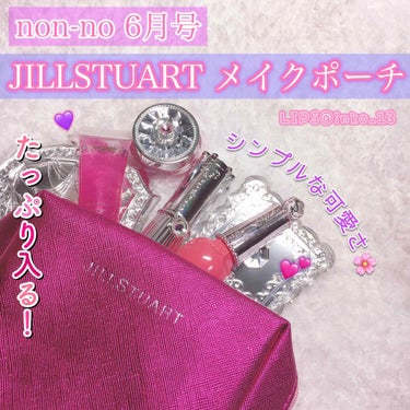 🌸non-no 6月号付録 JILLSTUARTポーチ🌸

*⑅︎୨୧┈︎┈︎┈︎┈︎┈︎┈︎┈┈︎┈︎┈︎┈︎┈︎୨୧⑅︎*

☁️

"大人なキラめきに夢中♡
キュート＆頼れる有能ポーチ"

☁️
