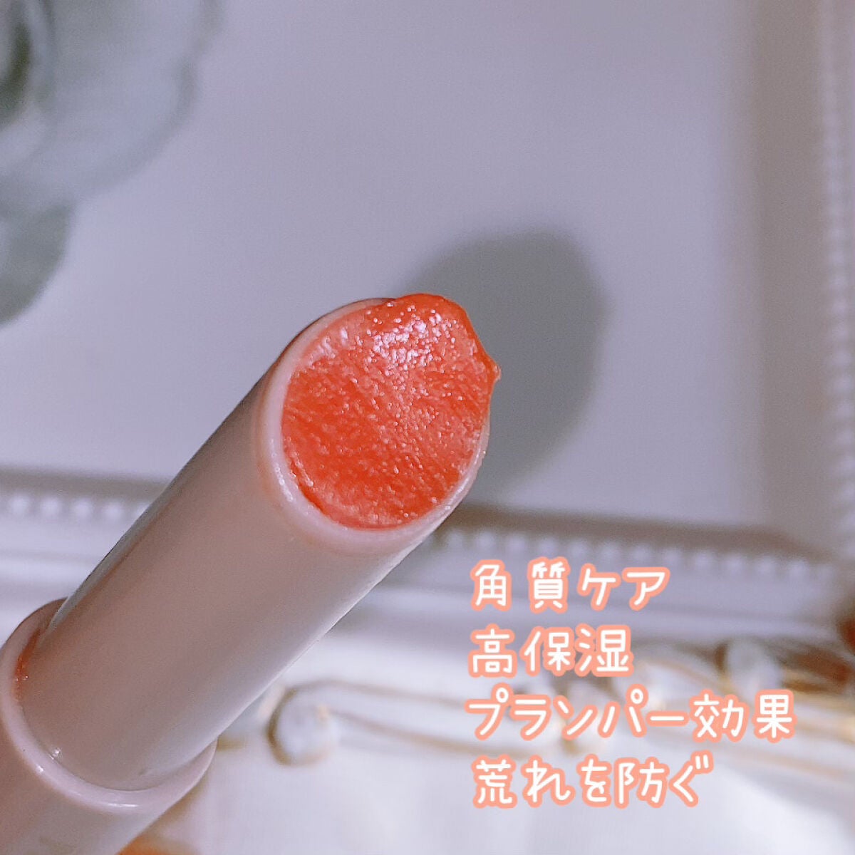 プランプリップケアスクラブ/キャンメイク/リップスクラブを使ったクチコミ(2枚目)