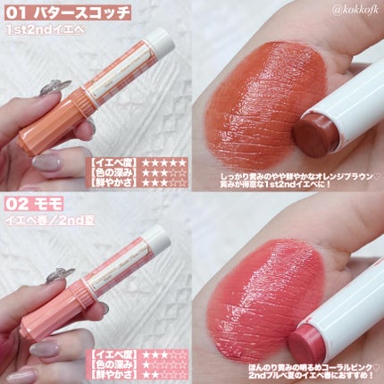 むちぷるティント/キャンメイク/リップティントを使ったクチコミ(2枚目)