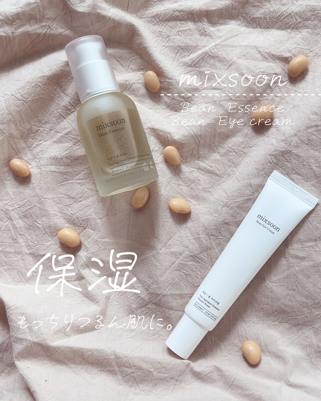 大豆エッセンス/mixsoon/美容液を使ったクチコミ（1枚目）