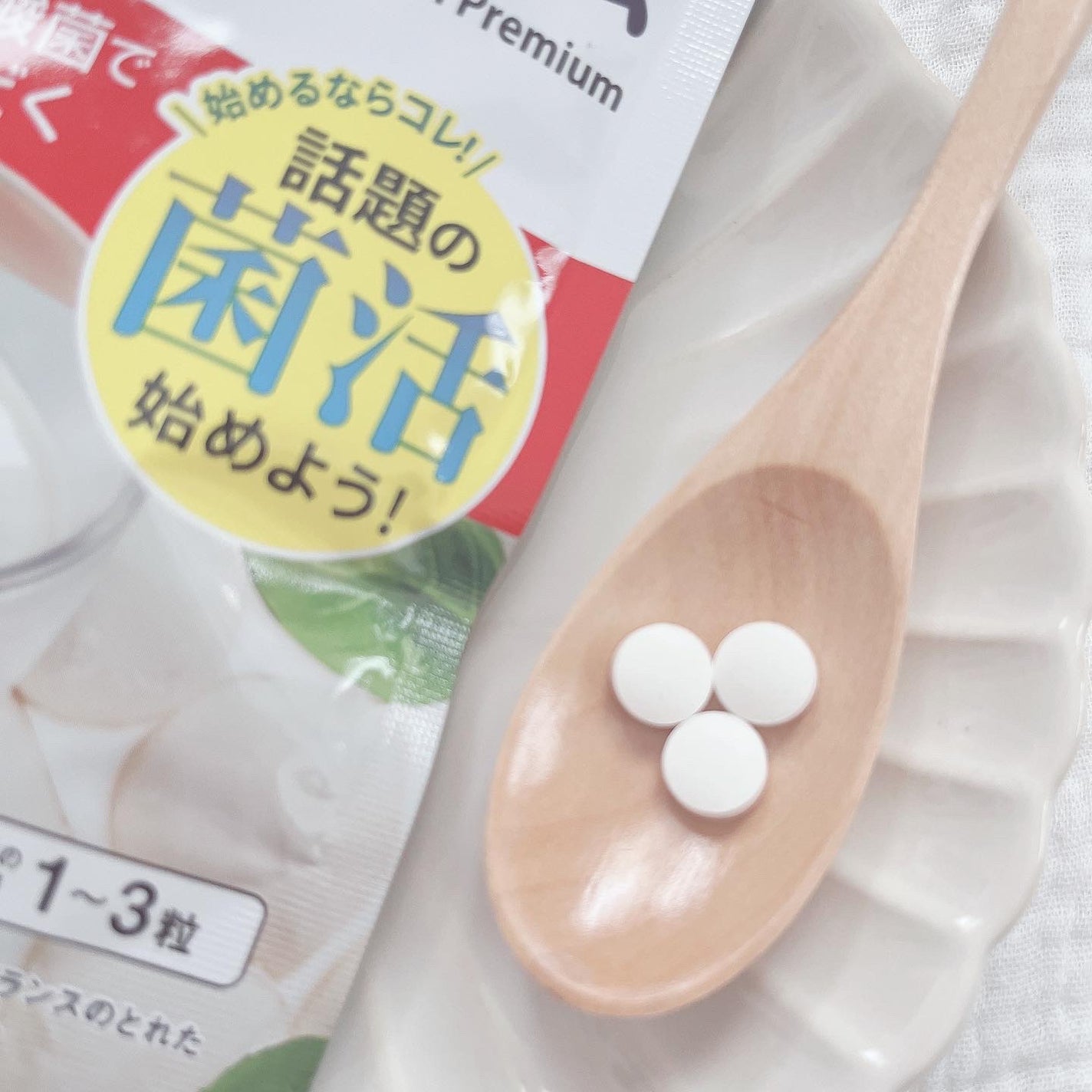 ガセリ菌プレミアム/ビューティーサイエンス/美容サプリメントを使ったクチコミ(2枚目)