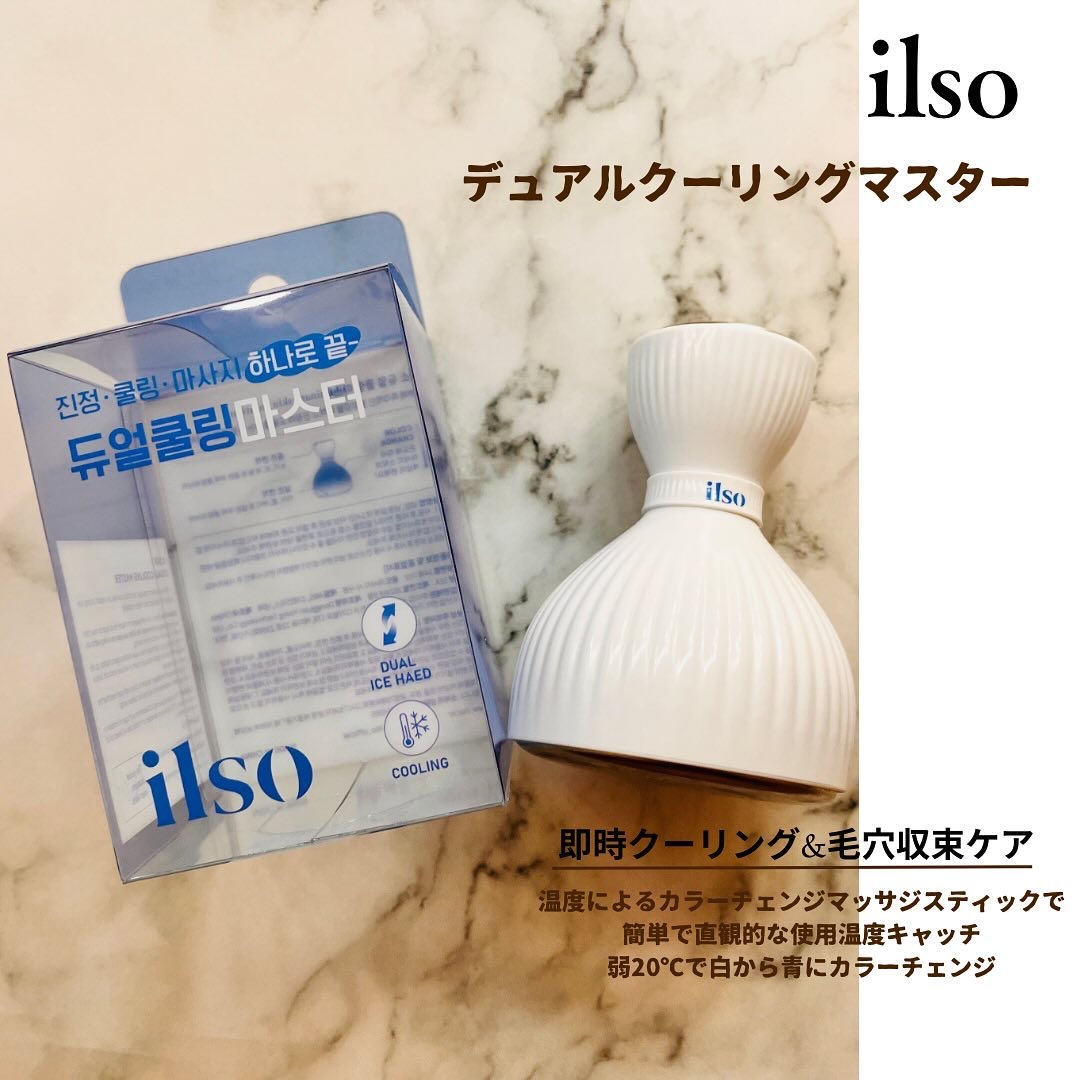 イルソデュアルクーリングマスター/ilso/美顔器・マッサージを使ったクチコミ（2枚目）