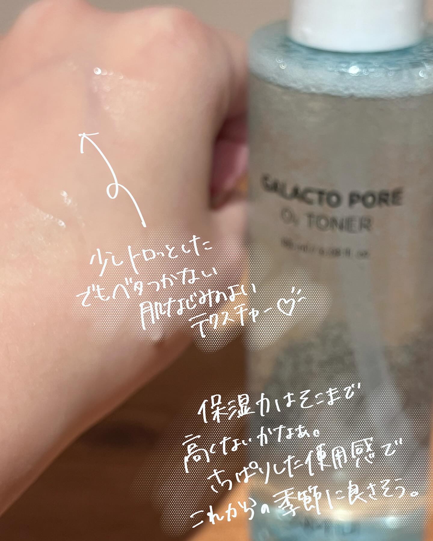 サミュ ガラクトポア オーツートナー/SAM'U/化粧水を使ったクチコミ（3枚目）