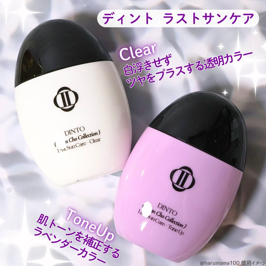 (雲楚コレクション)ラストサンケア クリア/Dinto/日焼け止めローションを使ったクチコミ(2枚目)