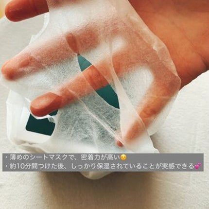 シカーミング30daysマスク/One-day's you/シートマスク・パックを使ったクチコミ(4枚目)