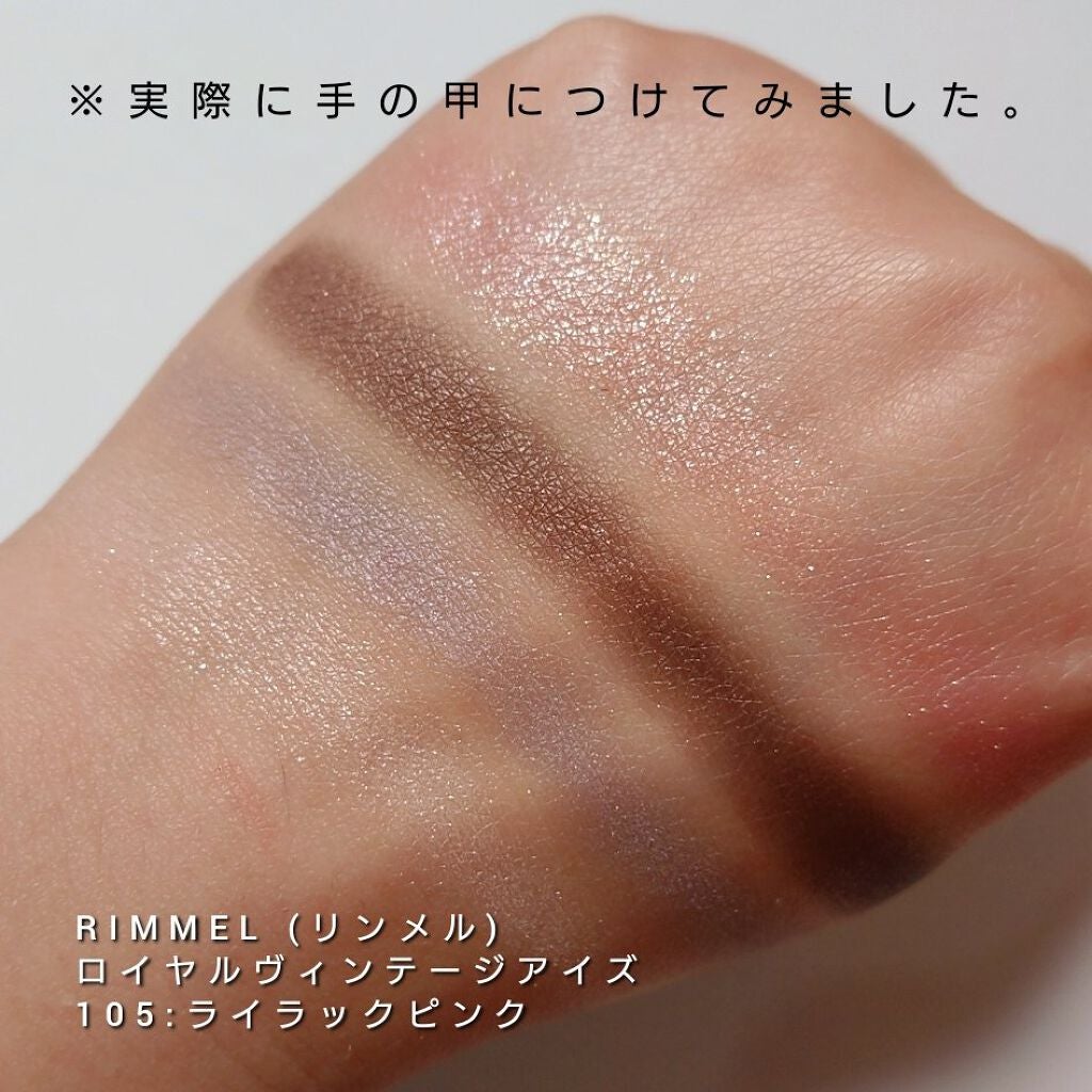 ロイヤルヴィンテージ アイズ/リンメル ロンドン/アイシャドウパレットを使ったクチコミ(3枚目)