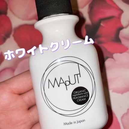 オーガニックフレグランスホワイトクリーム MAPUTI/MAPUTI/デリケートゾーンケアを使ったクチコミ(1枚目)