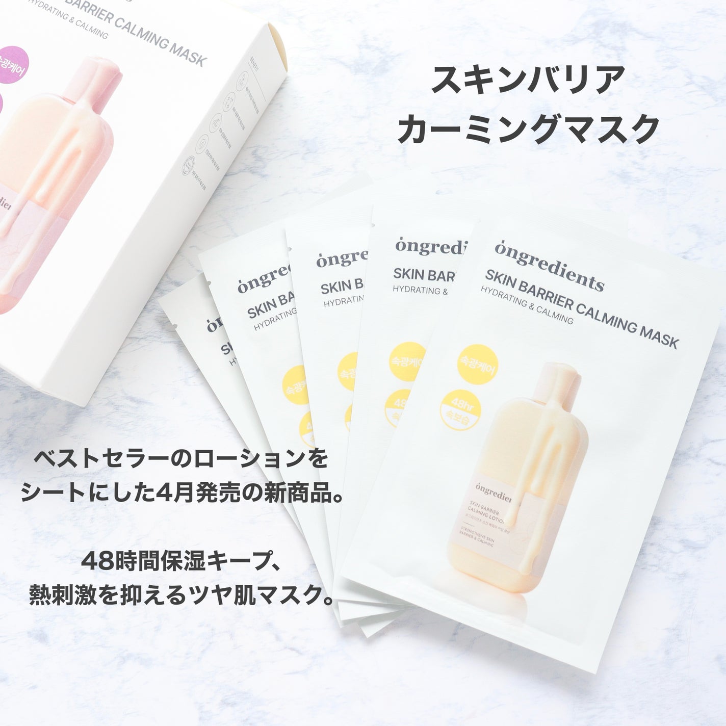 Skin Barrier Calming Lotion/Ongredients/乳液を使ったクチコミ(4枚目)