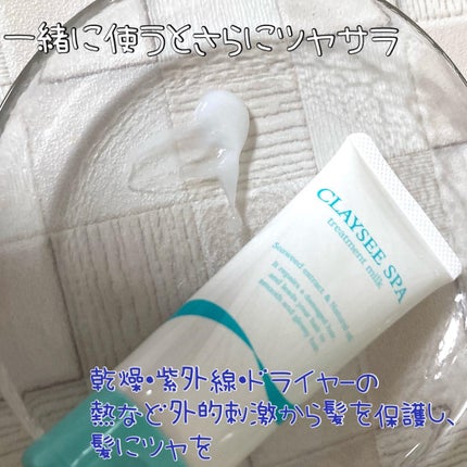 ちゃんぶぅ 投稿ある方フォロバ💕ちょっと遅くなるけど on LIPS 「そろそろ摩擦やめませんか?クレイシャンプー始めました。『CLA..」(9枚目)