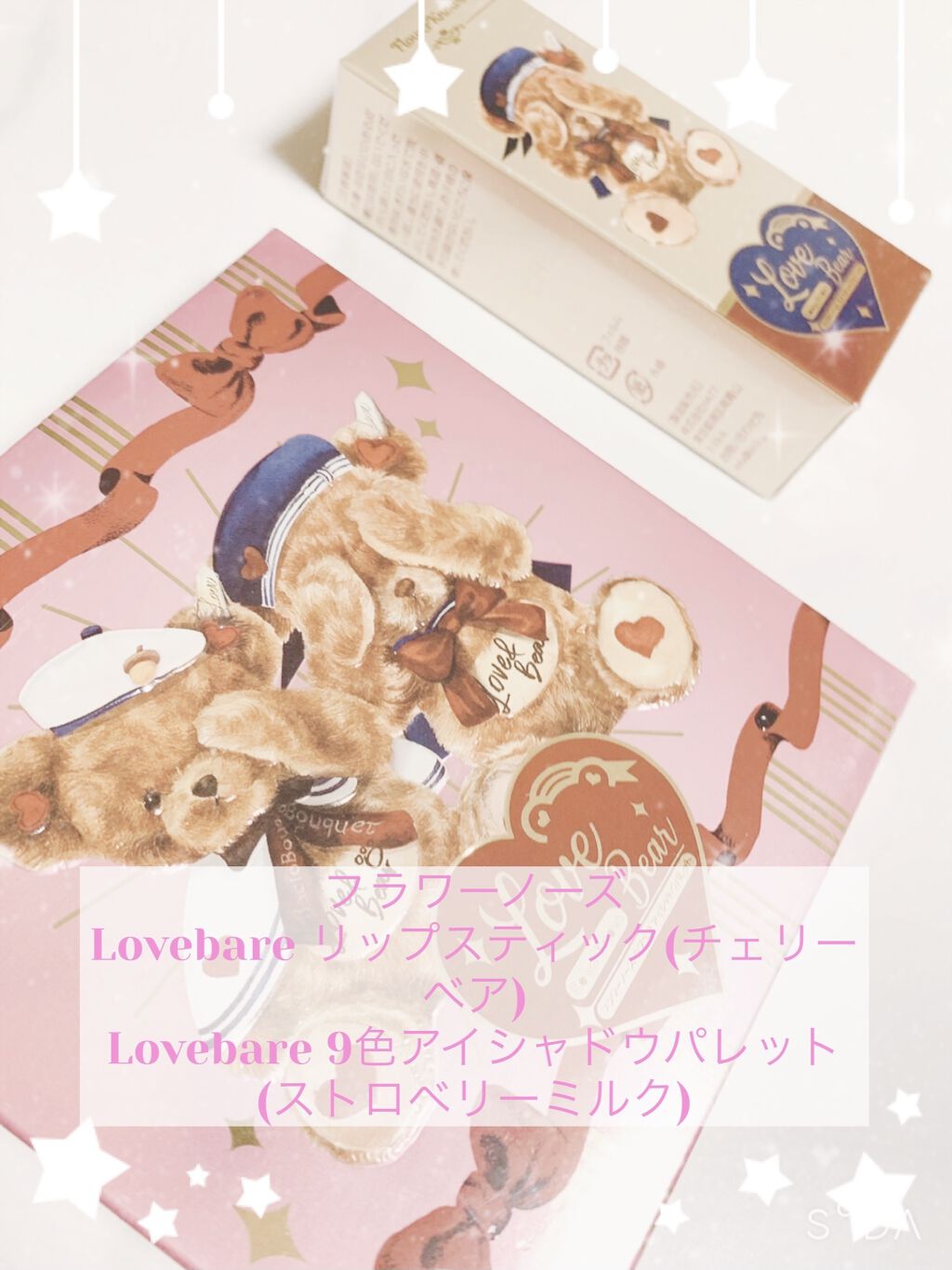 Love Bear 9色 アイシャドウパレット/FlowerKnows/アイシャドウパレットを使ったクチコミ（1枚目）