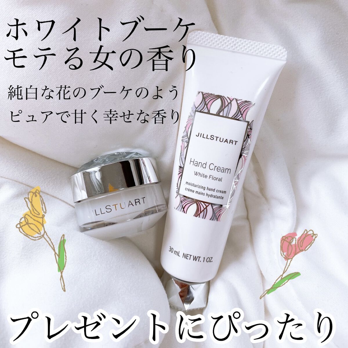 ジルスチュアート ハンドクリーム ホワイトフローラル/JILL STUART/ハンドクリームを使ったクチコミ（1枚目）