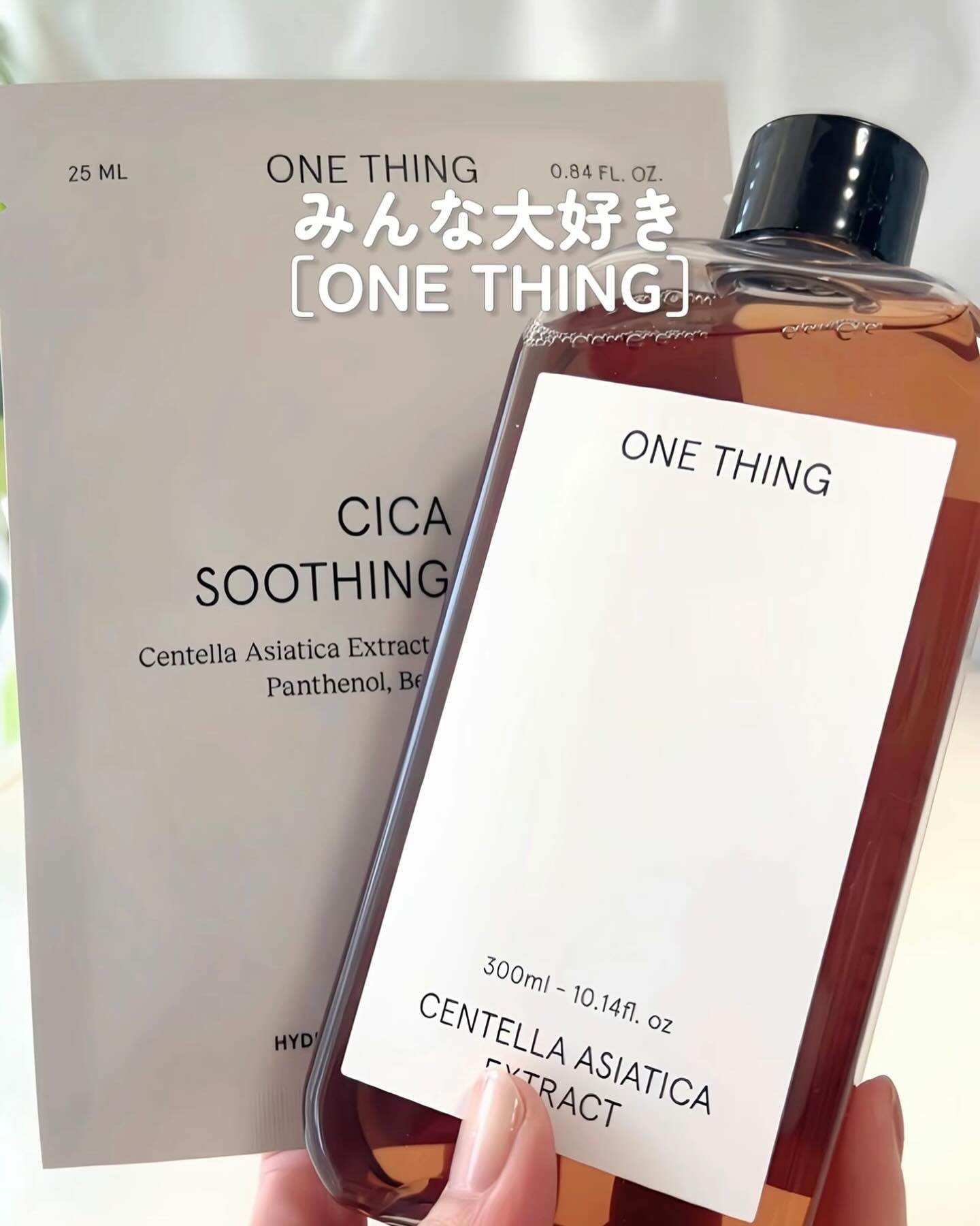 CICAスージングマスク/ONE THING/シートマスク・パックを使ったクチコミ（2枚目）