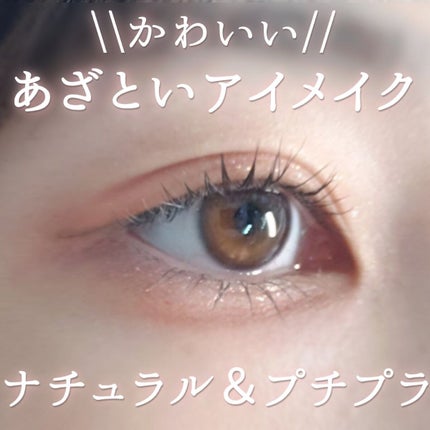 クリーミータッチライナー/キャンメイク/ジェルアイライナーを使ったクチコミ(1枚目)