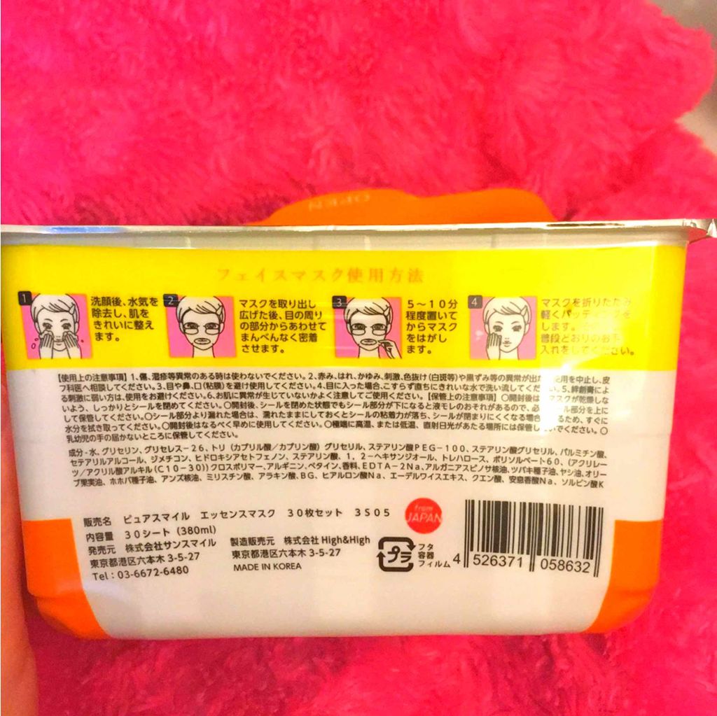 エッセンスマスク 30枚セット オイルin乳液/Pure Smile/シートマスク・パックを使ったクチコミ(3枚目)