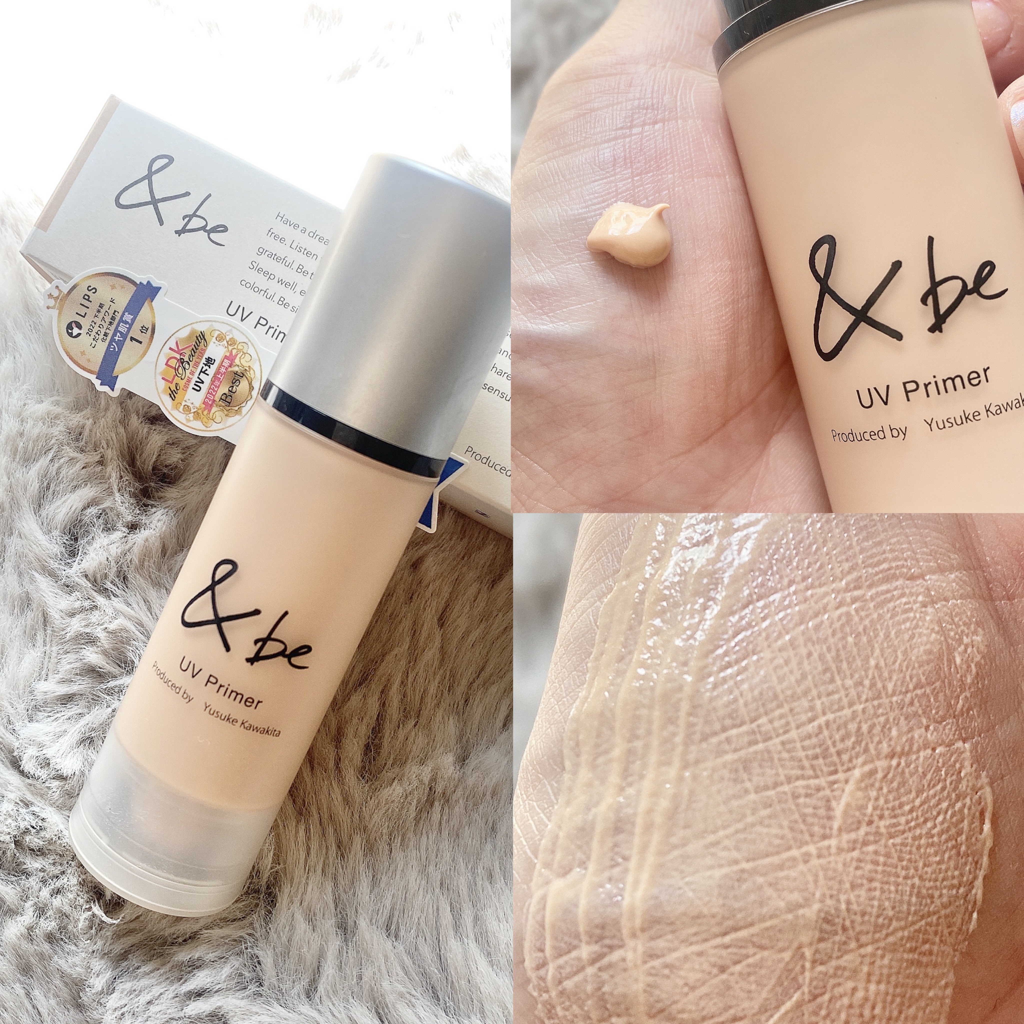 &be UVプライマー/＆be/化粧下地を使ったクチコミ（1枚目）