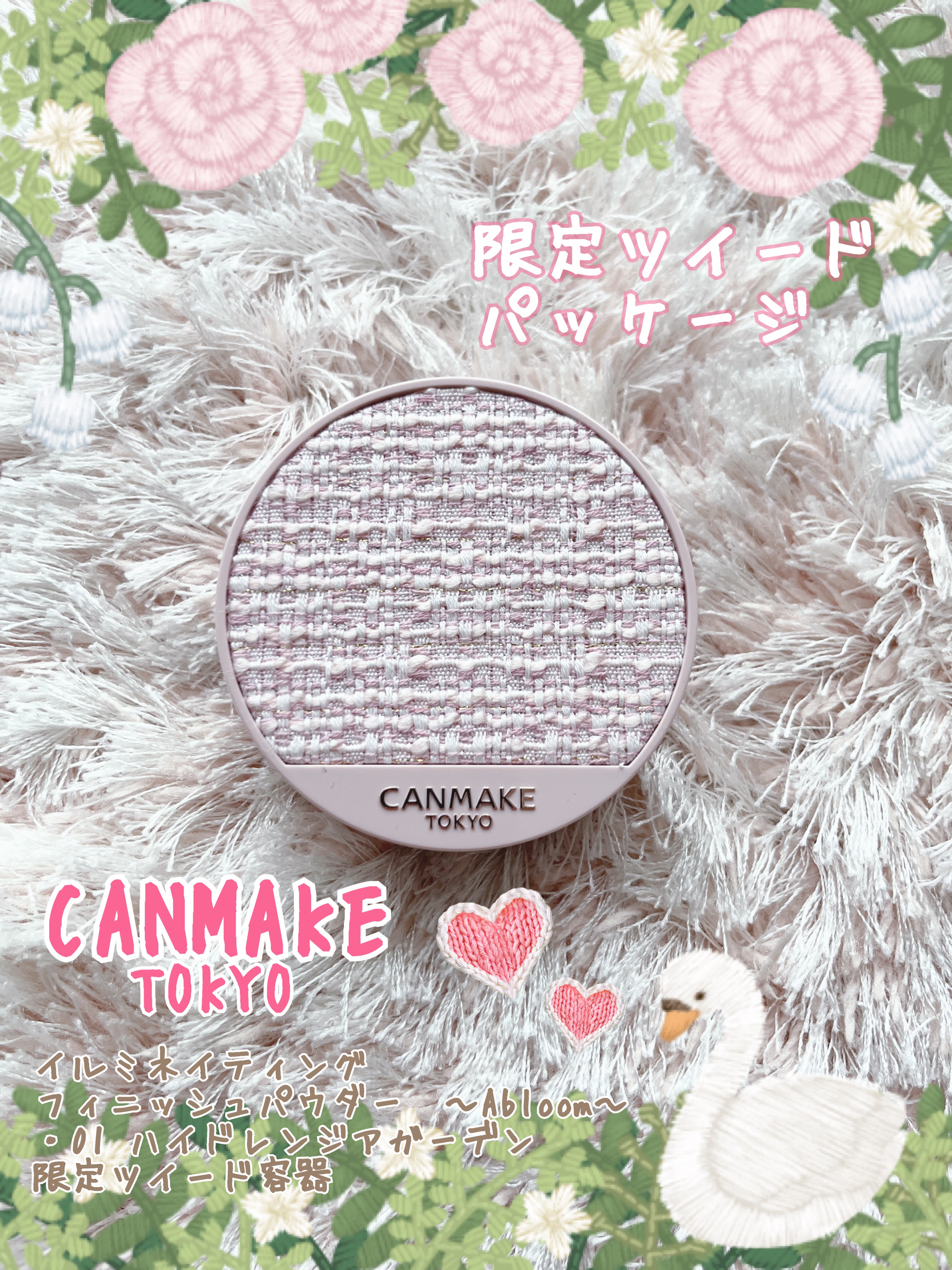 イルミネイティングフィニッシュパウダー　～Abloom～/キャンメイク/プレストパウダーを使ったクチコミ（1枚目）