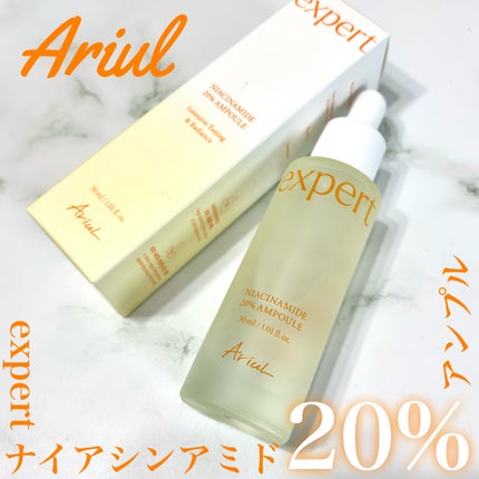 アリウル expert ナイアシンアミド20%アンプル/Ariul/美容液を使ったクチコミ(1枚目)