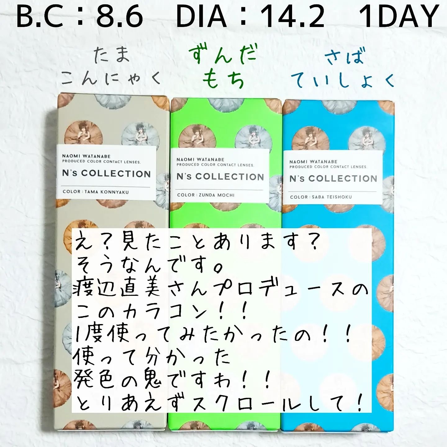 N’s COLLECTION 1day/N’s COLLECTION/ワンデー（１DAY）カラコンを使ったクチコミ（2枚目）