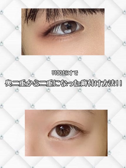 アイテープ(絆創膏タイプ、レギュラー、70枚)/DAISO/二重まぶた用アイテムを使ったクチコミ(1枚目)