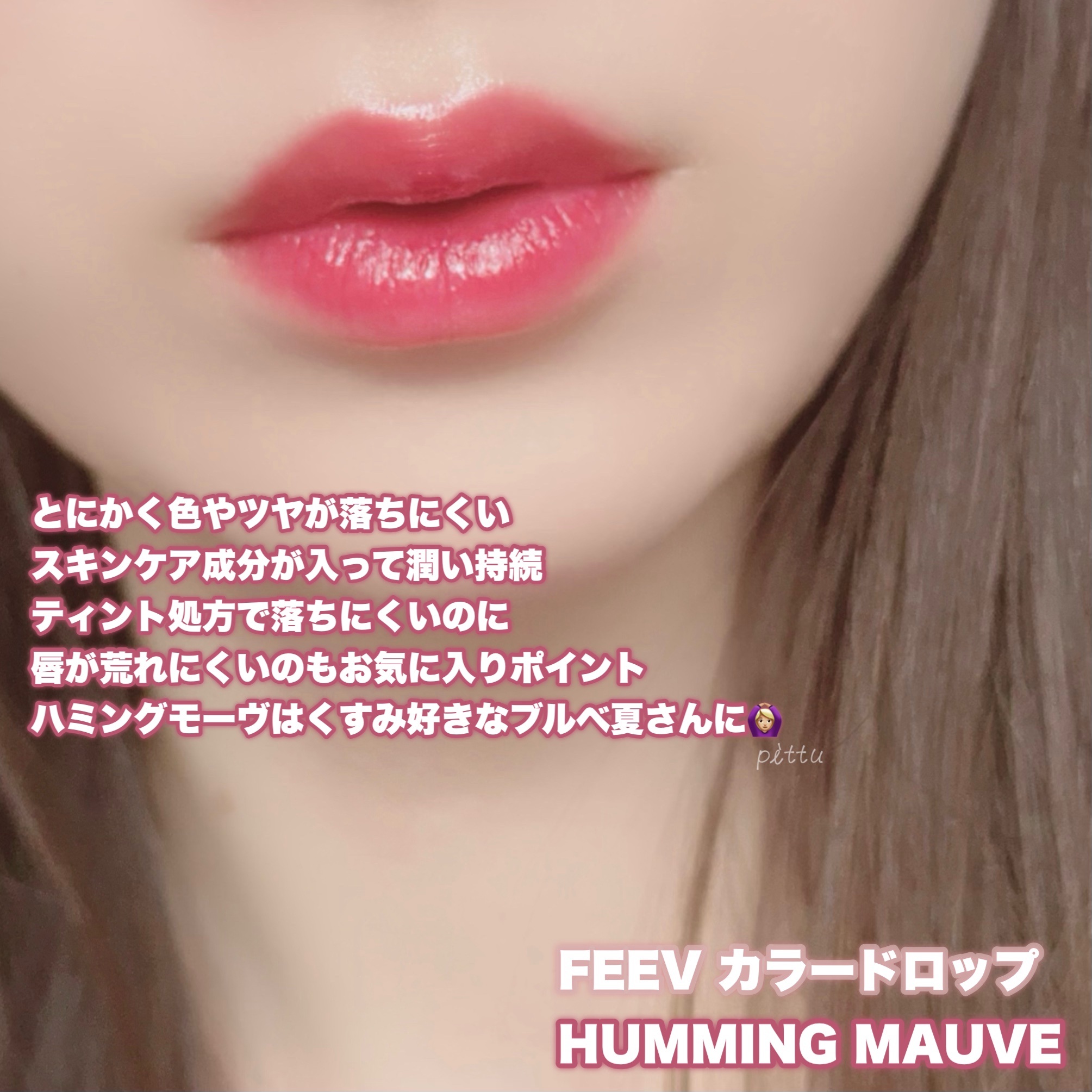 カラードロップ/FEEV/口紅を使ったクチコミ（3枚目）