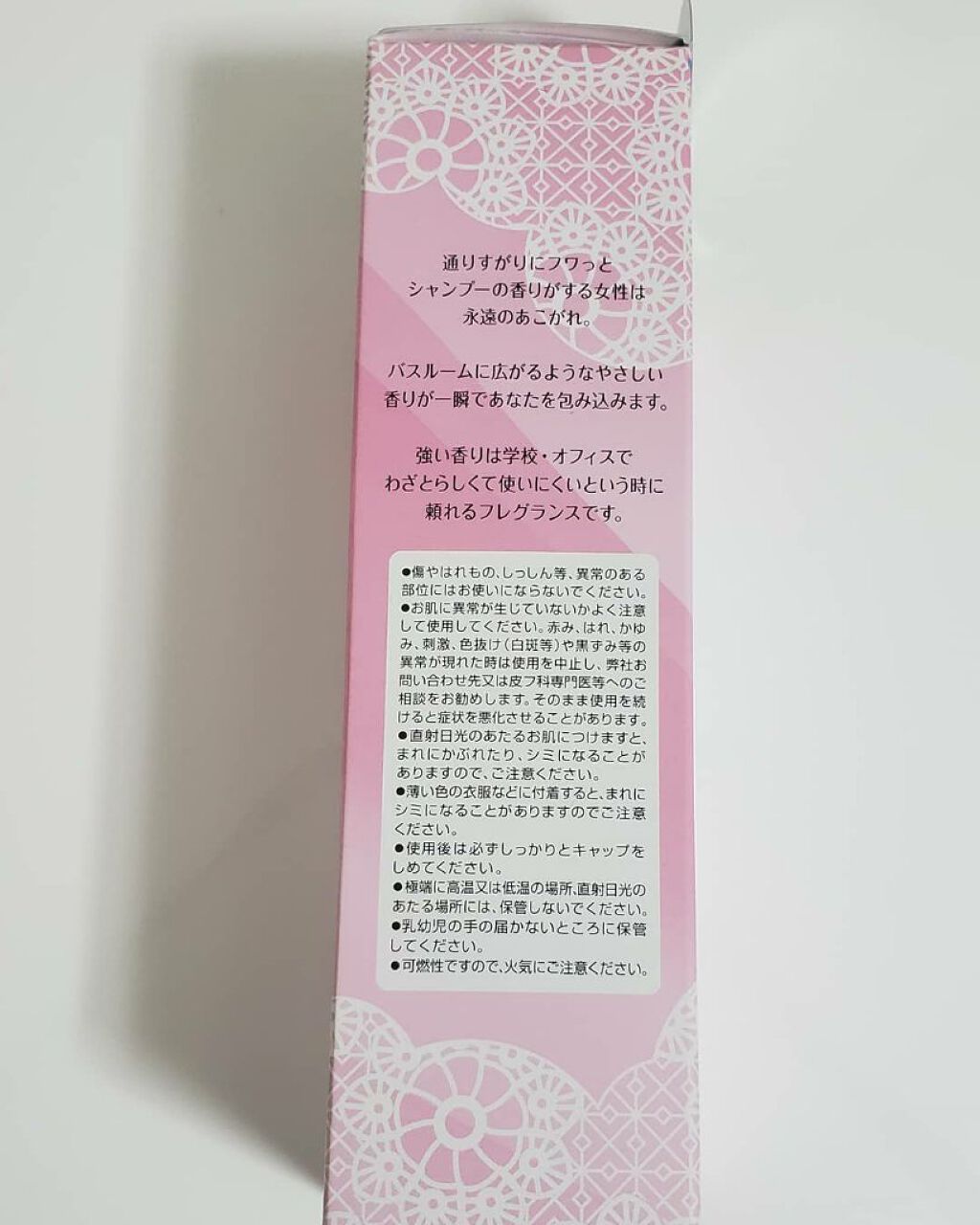 ボディミスト ピュアシャンプーの香り【パッケージリニューアル】/フィアンセ/香水(レディース)を使ったクチコミ（3枚目）