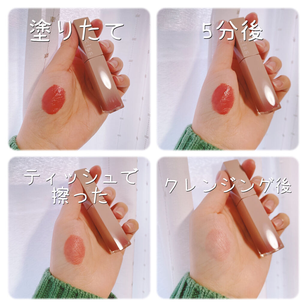 リップアーマー/KiSS/口紅を使ったクチコミ（2枚目）